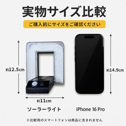 LumiFold™ | 人感センサー付きソーラーウォールライト
