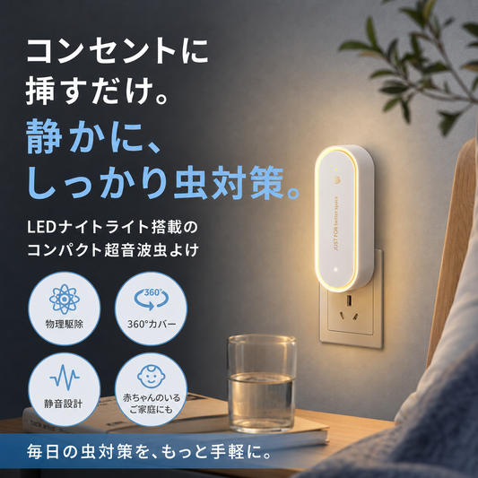 【本日終了⏰】【累計15万台突破🏆】LOOTY 害虫ブロッカー【顧客満足度No.1獲得商品🥇】【全国送料無料🚗】