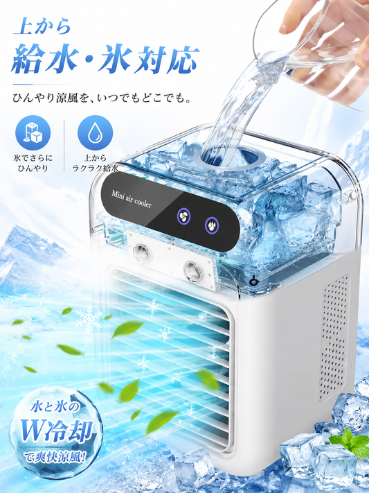 【本日終了⏰】【累計15万台突破🏆】LOOTY 卓上冷感クーラー【顧客満足度No.1獲得商品🥇】【全国送料無料🚗】